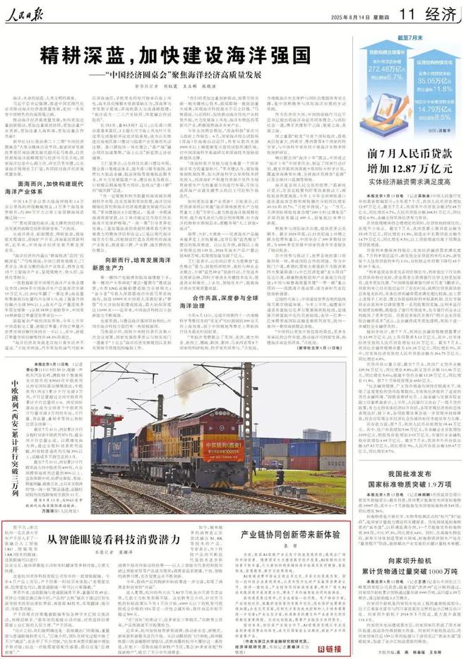 说会道”的AI眼镜说起……开元棋牌app从一款“能(图1)