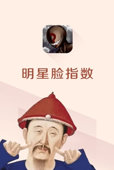 脸相似度测试开元棋牌明星