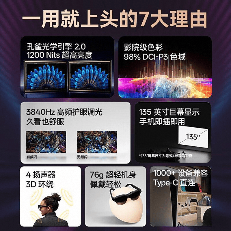 的AR眼镜品牌科技与体验的完美结合ky开元棋牌2025年最值得购买(图6) 的AR眼镜品牌科技与体验的完美结合ky开元棋牌2025年最值得购买(图6)