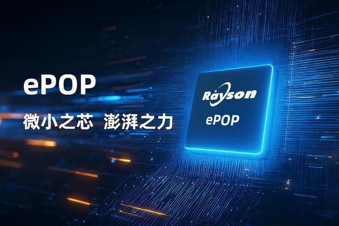 P存储芯片赋能高端穿戴设备轻薄设计开元棋牌网站妙存科技持续优化ePO(图3) P存储芯片赋能高端穿戴设备轻薄设计开元棋牌网站妙存科技持续优化ePO(图3)