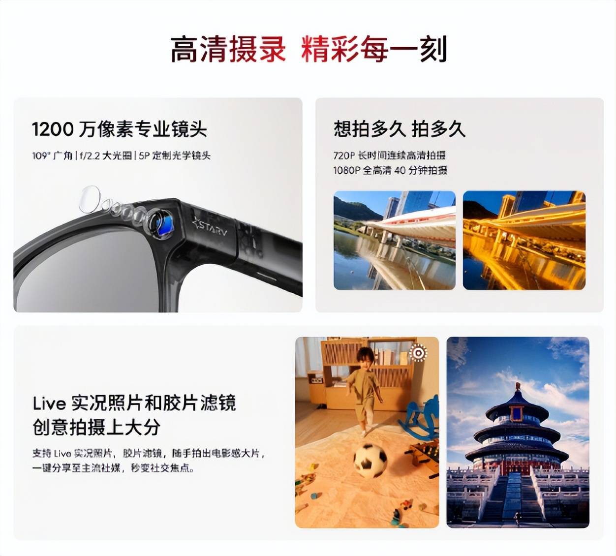 Snap：全天佩戴无负担智能眼镜新选择开元棋牌app魅族AI拍摄眼镜StarV(图2)