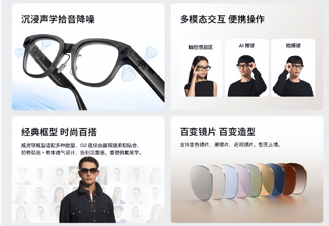 Snap：全天佩戴无负担智能眼镜新选择开元棋牌app魅族AI